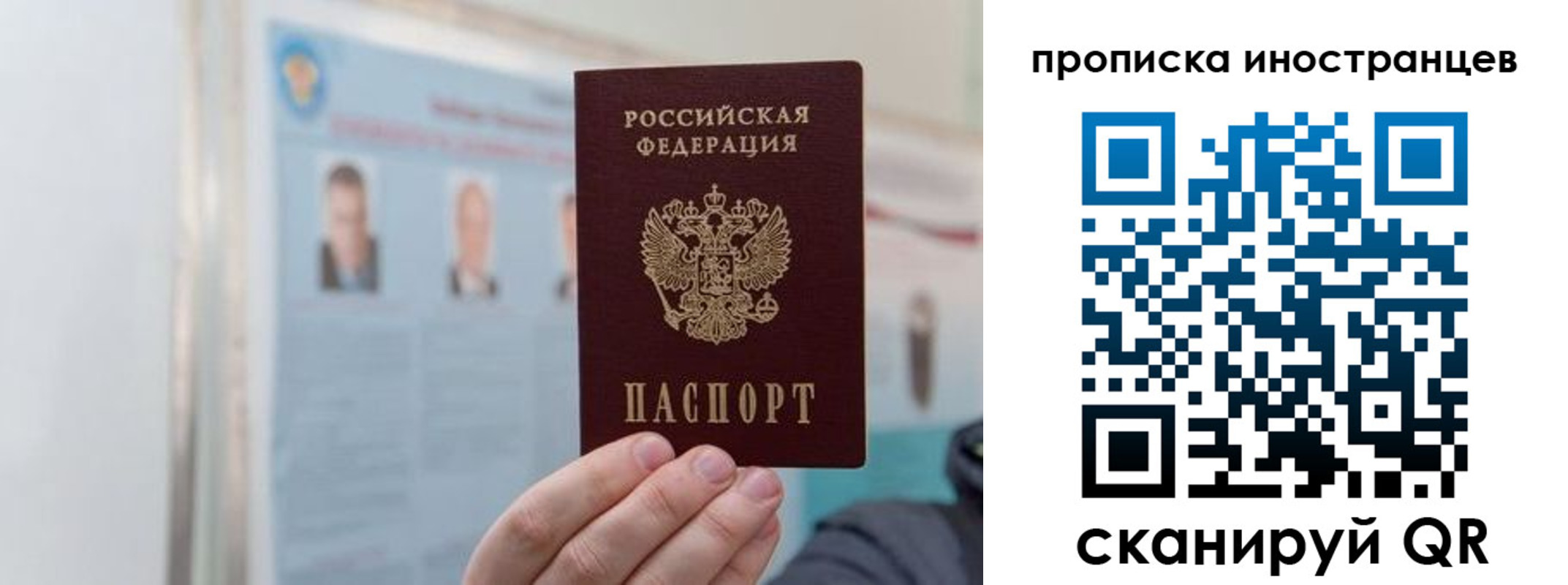 прописка паспорт в Мензелинске