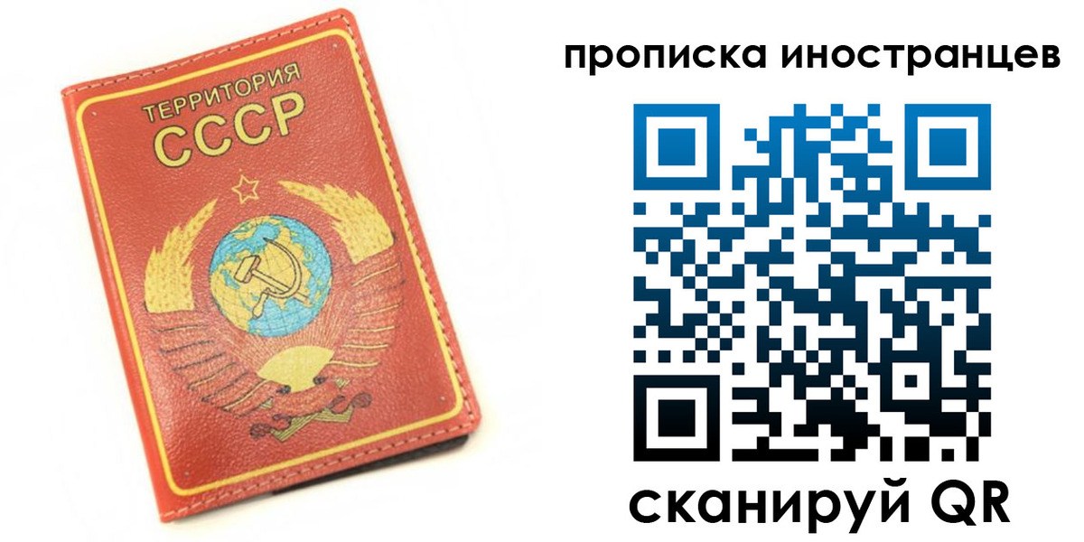 временная регистрация купить в Мензелинске