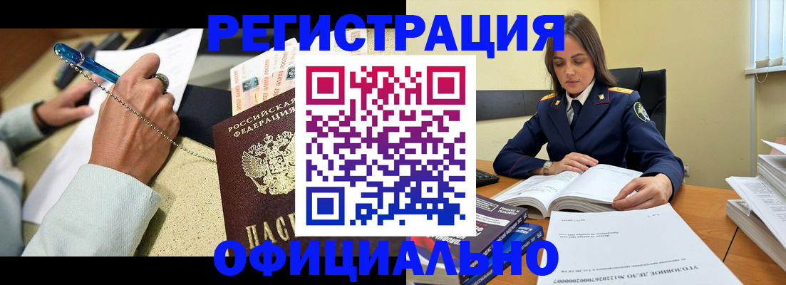 прописка ребенка в Мензелинске