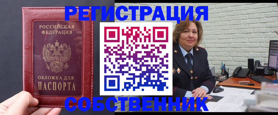 временная регистрация гарантия в Мензелинске