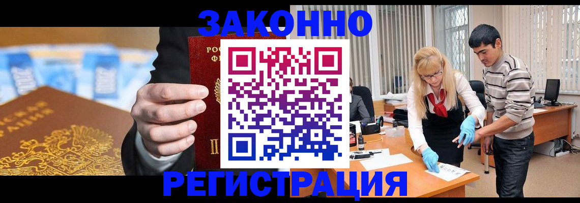 прописка паспорт в Мензелинске